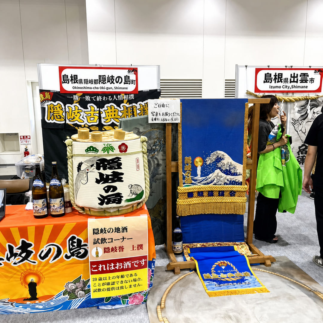 大阪・関西万博 万博相撲イベント