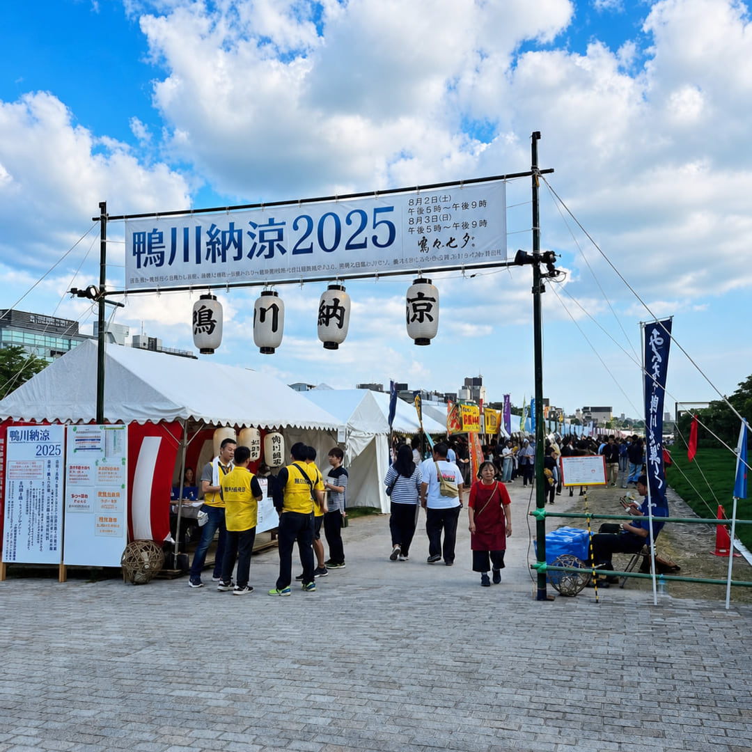 鴨川納涼・京都島根県人会